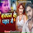 Vikash Bihari