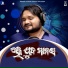Human Sagar