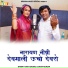 Laxman Gurjar, Maya Gurjar