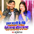 Chhotu Bihari Yadav