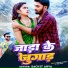 Sachit Arya feat. Mohini Singh, Dev Raj