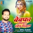 Bipul Kumar