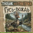 Тюбик из тик-тока