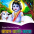 Mamta Kumari