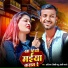 Aadi Raj, Anjali Bharti, Vikki Babu