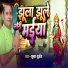 Kumar sujeet