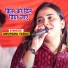 Anupama Yadav