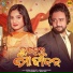Sourav Mohanty, Subhalaxmi Dash