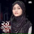 Shayla Binte Bashar