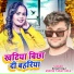 Shilpi Raj, Ashish Yadav Golu