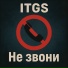 ITGS