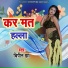 Bipin Jha