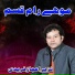 Nazeer Ejaz Faridi