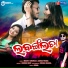 Mantu Chhuria, Aseema Panda