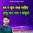 Deepak Yogi Barana