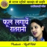 Rashid Qureshi, Yogita Madhariya