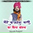Naresh Prajapat Ruppura