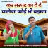 Mahender Khatana, Lalita Sharma