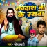 Sonu Lahari