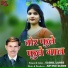 Sushil Lahre