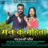 RADHA CHAUHAN