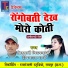 Girdhari Vishwakarma, Deepmala Sharma