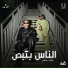 El Sawareekh
