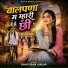 Chhoturam Gurjar