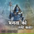 Manish Muana