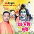 Harendra Kumar