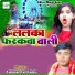 Tamatar Lal Yadav