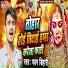 Pawan Bihari