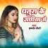 Krishna dev Chaudhary