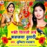 Susmita Paswan