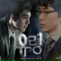 Shin Bo Ra [Ghost OST]