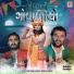 Kirtidan Gadhvi, Jignesh Barot