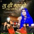 Sethi Rawat, Rinku Sharma
