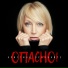 Кристина Орбакайте