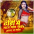 Khushbu Kumari