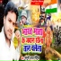 Masuri Lal Matric