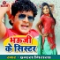 Indal Nirala