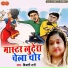 Bijli Rani
