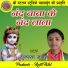 Sukanya Jagat
