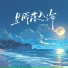 王珂珂