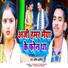 Amit Ashik, Anjali Bharti
