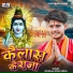 Shubham Singh Shibhu