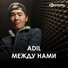 Adil