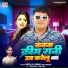 Kotelal Yadav, Priti Jaglar