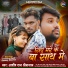 Aashish Raj Shrivastava