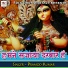 Pramod Kumar